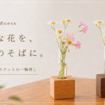 オークとウォールナットの木製一輪挿し｜mildness